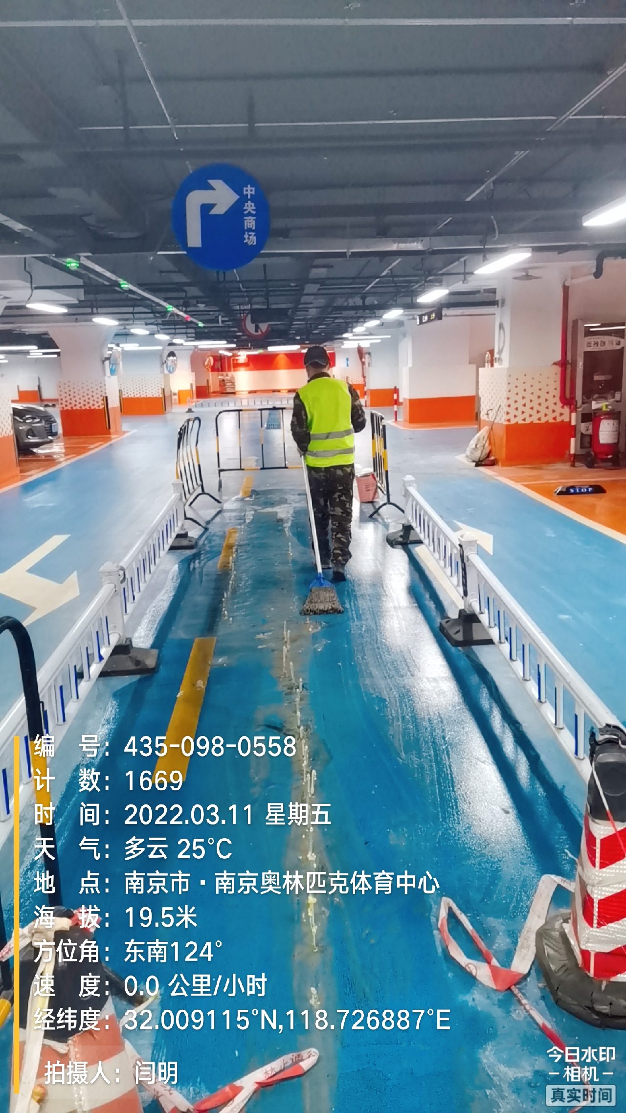三角镇地下伸缩缝堵漏新技术