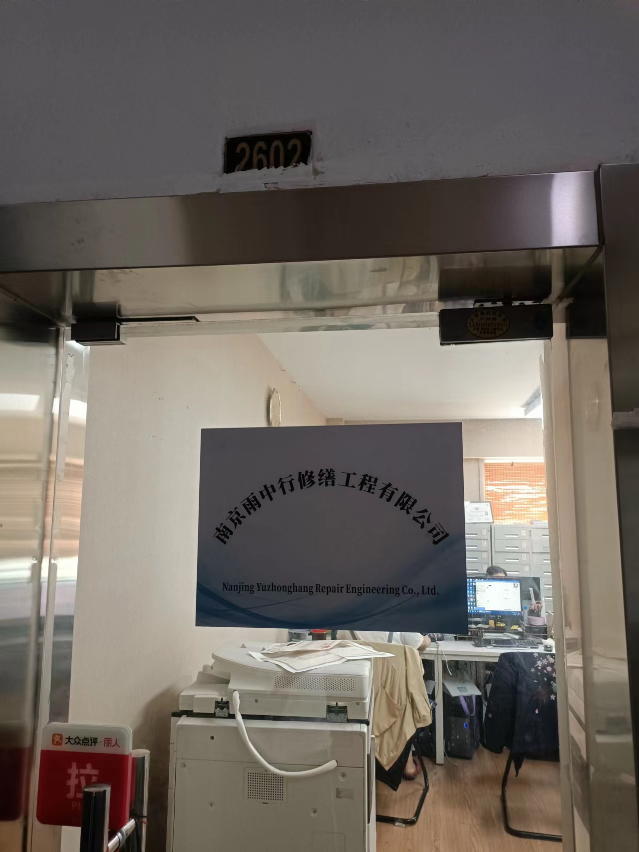 三角镇第三方房屋维修单位