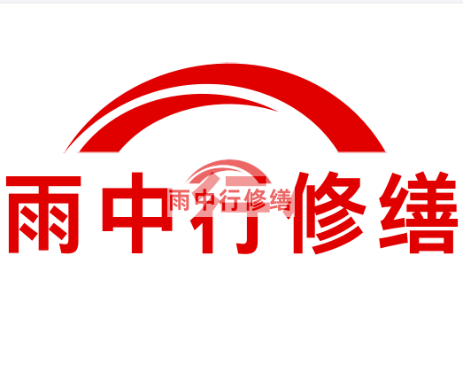 三角镇房屋漏水找专业的防水公司