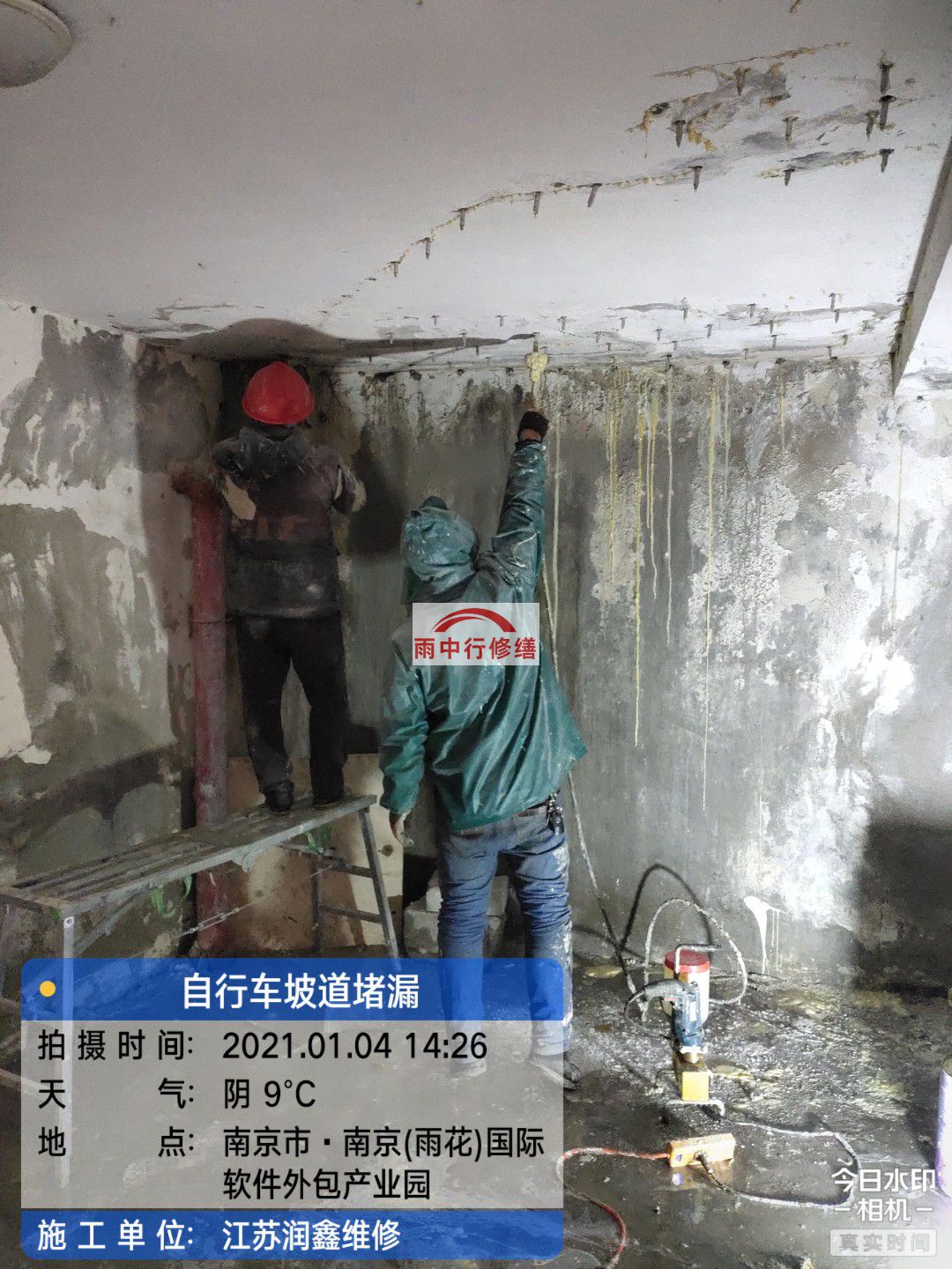 三角镇地下室堵漏