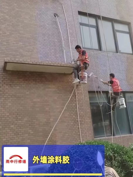 三角镇外墙防水修缮